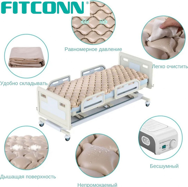Матрас от пролежней для лежачих больных ячеистый Fitconn - купить с ...