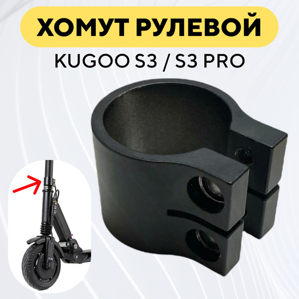 Хомут для самоката - купить по выгодной цене в интернет-магазине OZON ...