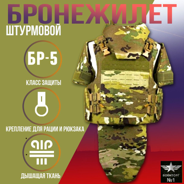 Бронежилет военный "Штурмовой" Разгрузка тактическая Разгрузочный жилет ...