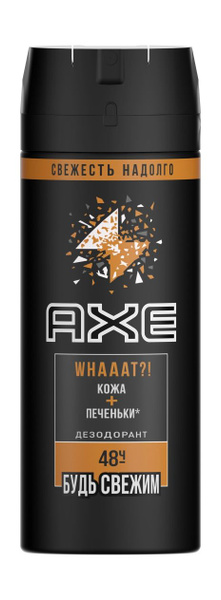 Axe Дезодорант 150 мл - купить с доставкой по выгодным ценам в интернет ...