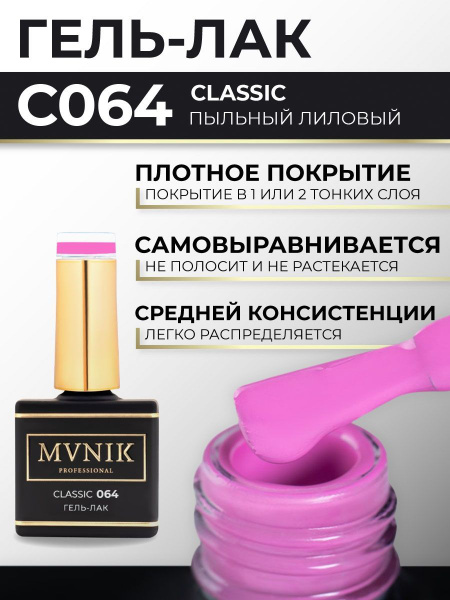 Гель лак MANIK - купить с доставкой по выгодным ценам в интернет ...