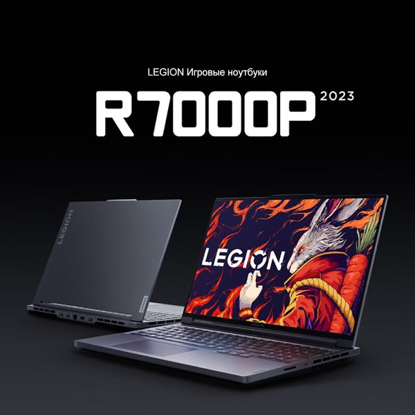 Игровой ноутбук ASUS Legion R7000P, темно-серый купить по низкой цене ...