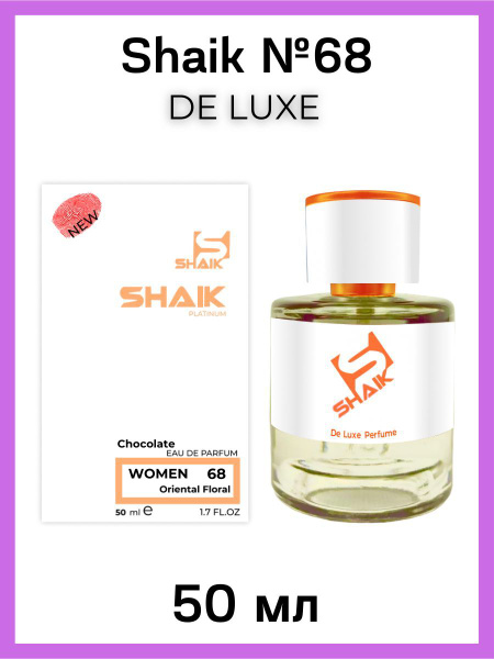 SHAIK Духи ШЕЙК №68 The One Desire аромат Oriental Floral Зе Уан Дизаер ...