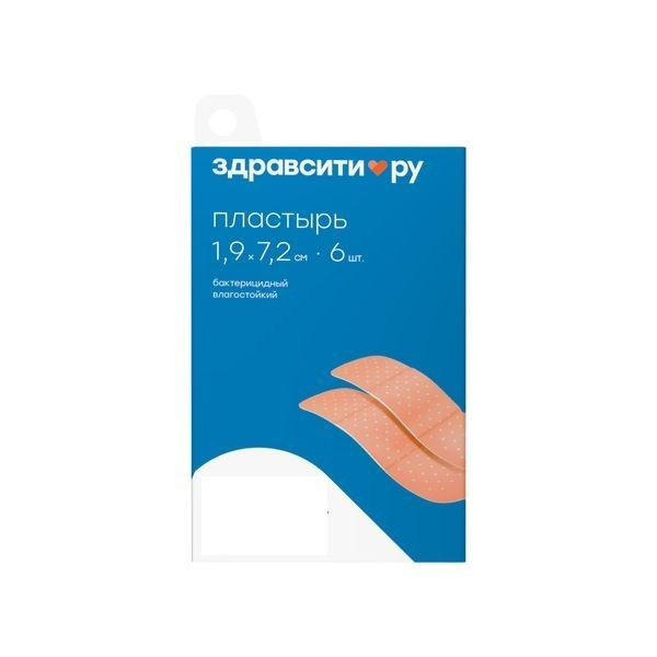 Лейкопластырь 1,9*7,2. Здравсити пластырь. Докапласт лейкопластырь стерильный с мирамистином. Hartmann cosmos water resistant пластырь водоотталкивающий 2 размера. Верофарм зао.