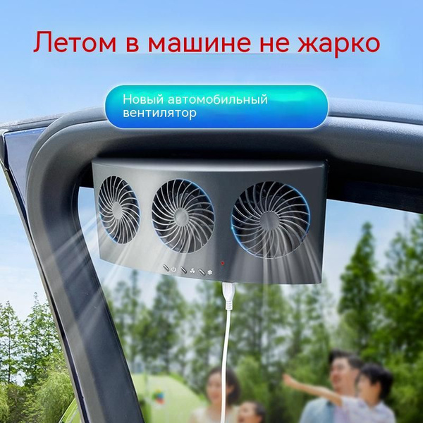 Автомобильный вытяжной вентилятор, автомобильный вентилятор купить на ...