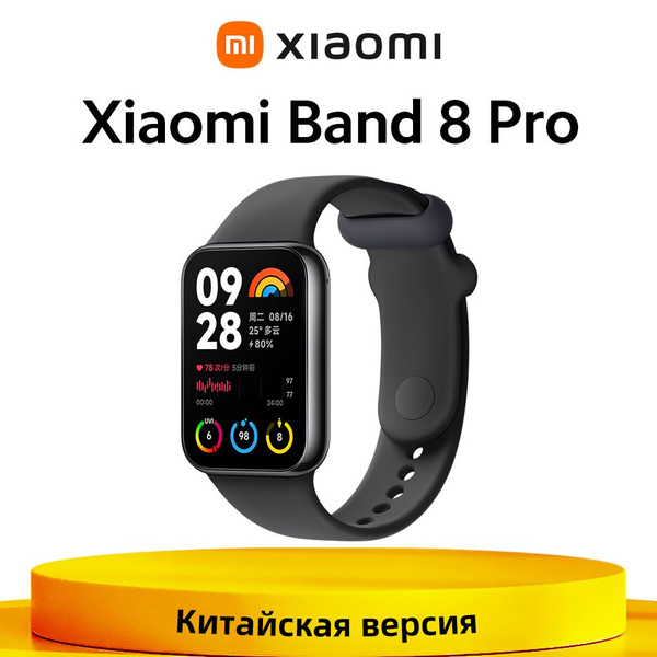 Mi Band 8 Pro Купить