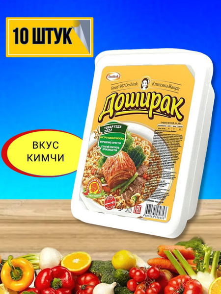 Лапша быстрого приготовления Доширак Кимчи 90 грамм 10 штук - купить с ...