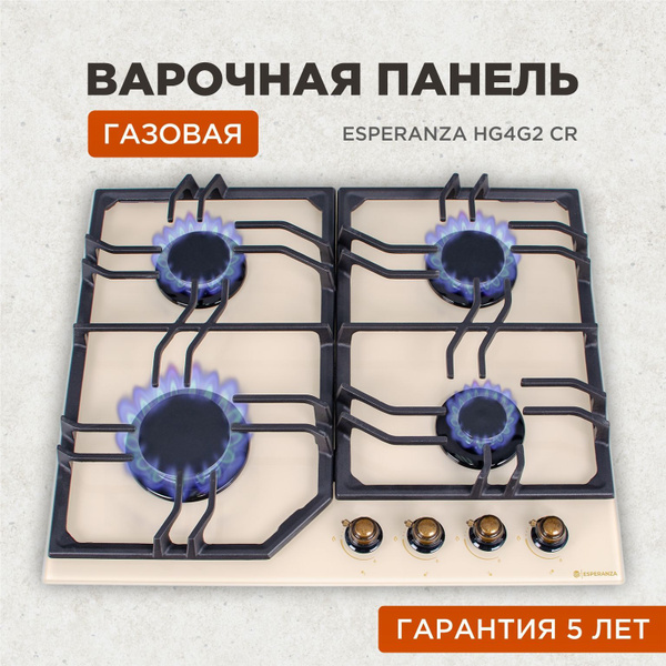 Варочная панель газовая 4 конфорки встраиваемая закаленное стекло ...