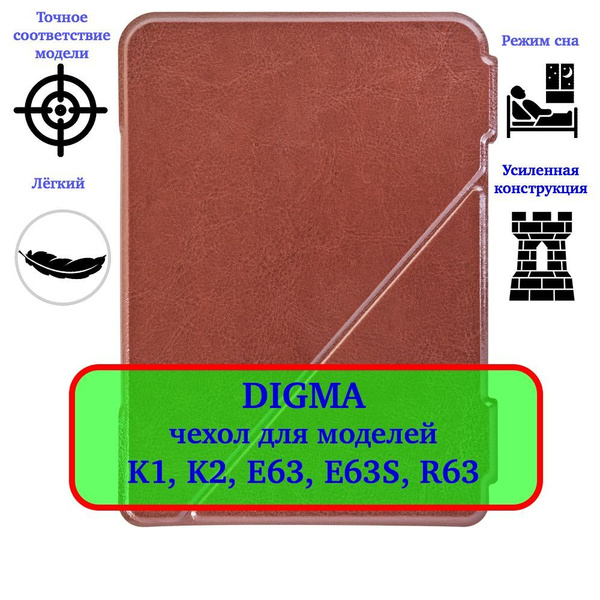 Купить Книгу Digma S683g