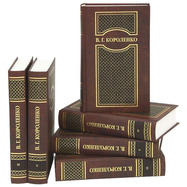 Читай Город Купить Короленко В Наличии Краснодар