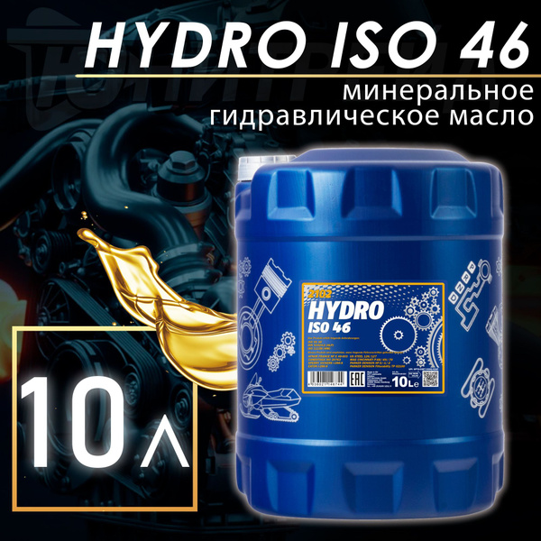 Масло Гидравлическое Iso Vg 46 Купить