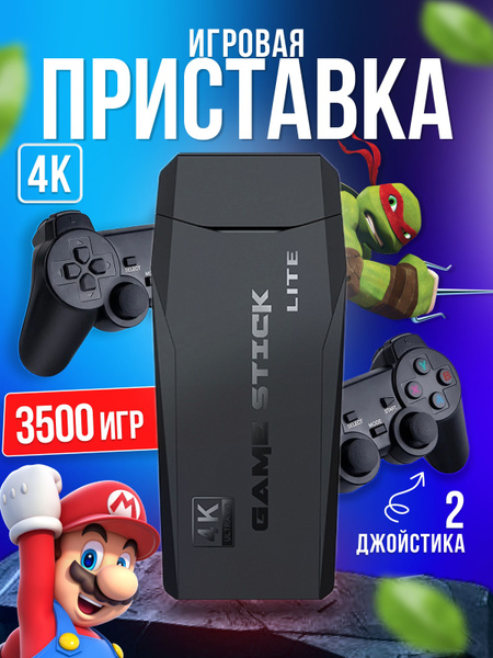 Игровая приставка 64 GB, 4K, 13000+ Ретро Игр для телевизора, 8 бит 16 ...