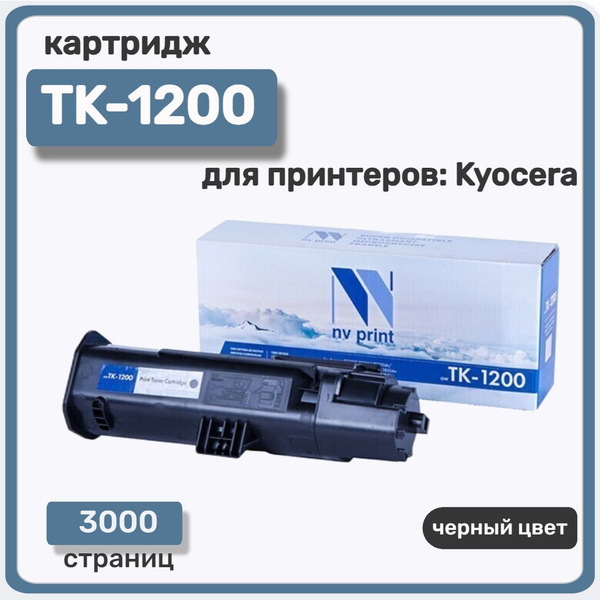 Расходник для печати NV Print TK-1200, Черный (black), для лазерного ...