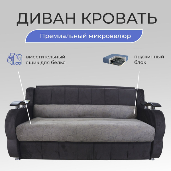 Диван-кровать Лондон-4, механизм Выкатной, 155х105х90 см - купить по ...