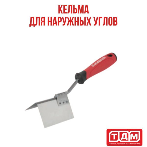 Кельма, шпатель для наружных углов GoldBlatt - купить с доставкой по ...