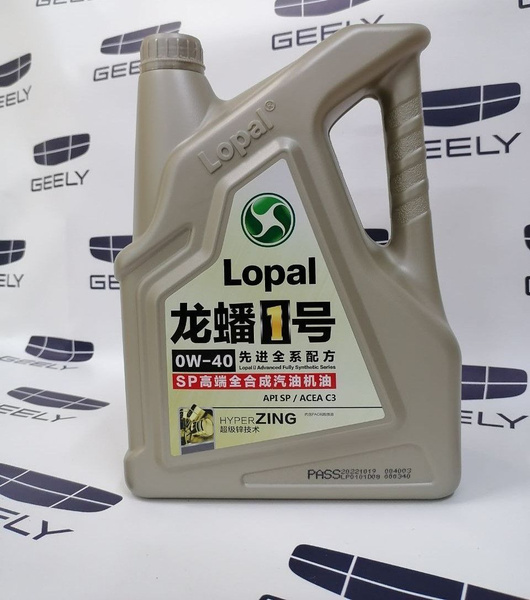 Моторное масло geely. Моторное масло geely или lopal. Масло lopal geely. Tutela multi mtf 700 75w-80 в коробку форд. Масло geely.