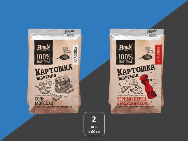 Чипсы Bruto 2*60 гр. "Черный перец" , "Морская соль" - купить с ...