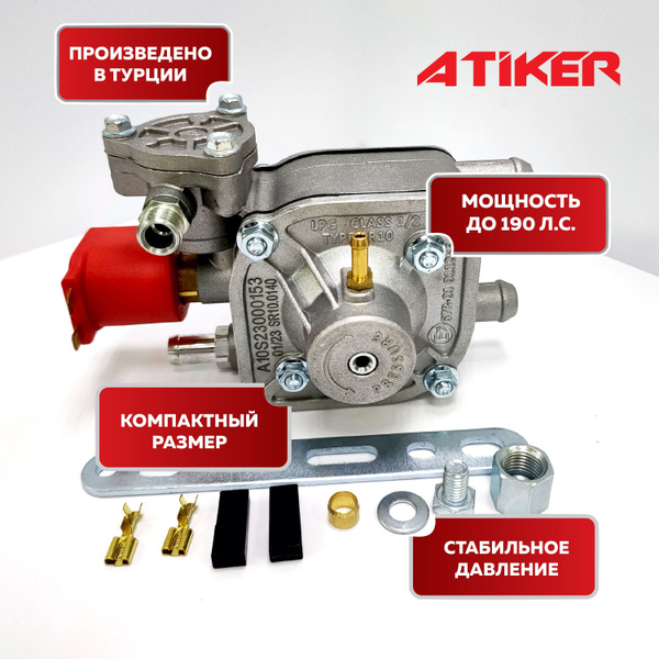 Редуктор Atiker SR-10 140 кВт (190 л.с.) 4 поколение - Atiker арт. 1 ...
