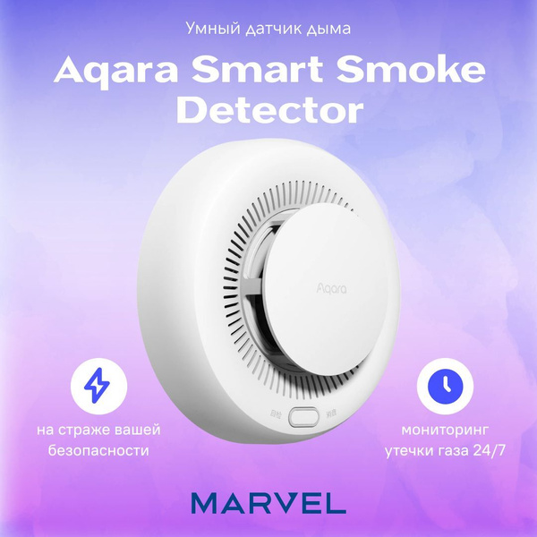 Умный датчик дыма Aqara Smart Smoke Detector (JY-GZ-03AQ) - купить с ...
