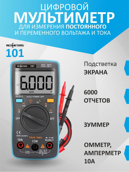 Мультиметр цифровой RM101, компактный, 6000 отсчетов купить по выгодной ...