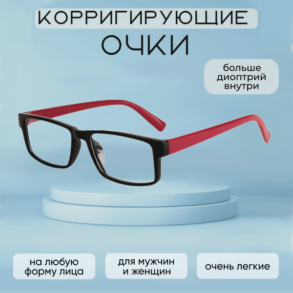 Готовые очки для зрения с диоптриями -4.5 корригирующие очки женские ...