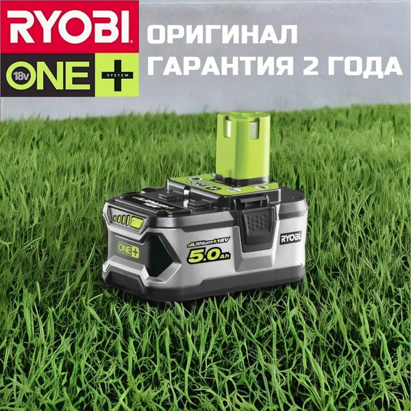 Аккумулятор 5.0 Ryobi RB18L50 ONE+ - купить с доставкой по выгодным ...