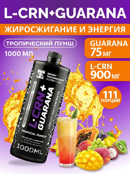 Л-Карнитин + Гуарана концентрат Тропический пунш, 1 л, L-carnitine ...