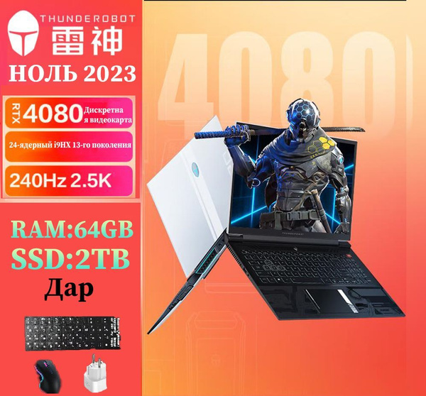 Игровой ноутбук ThundeRobot ThundeRobotZero) 2023 911 16-дюймовый (13-е ...