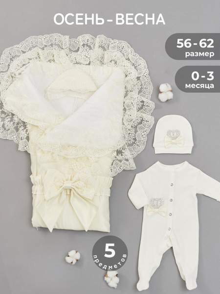 Комплект на выписку Luxury Baby Осень - купить с доставкой по выгодным ...