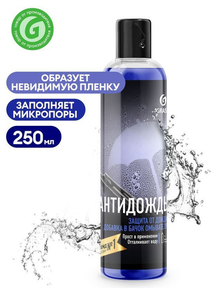 Антидождь Grass - купить по выгодным ценам в интернет-магазине OZON ...