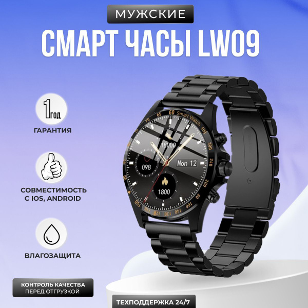 Купить смарт-часы Kingwear LW09 / мужские / Smart Watch Bluetooth ...