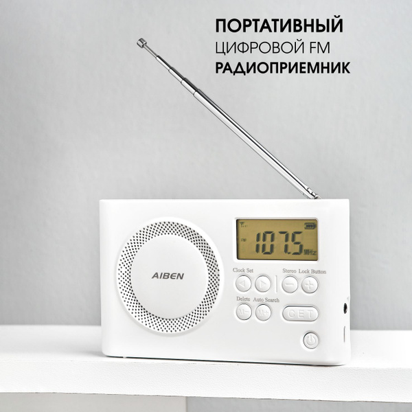 Портативный цифровой FM радиоприемник купить по низкой цене с доставкой ...