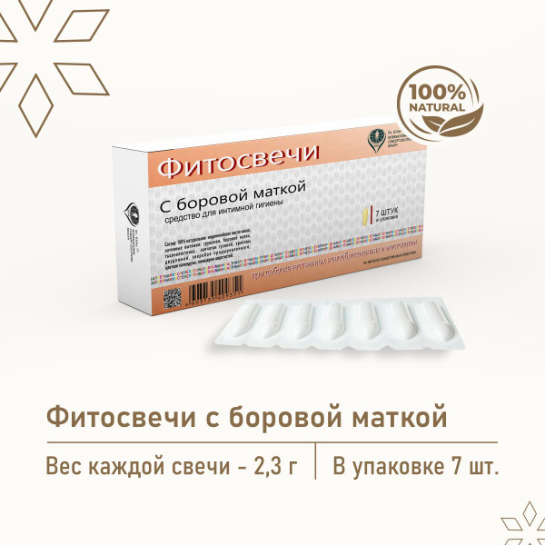 Фитосвечи с боровой маткой, при цистите, миоме, кисте, пиелонефрите ...