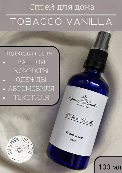 Ароматический спрей для дома/ Румспрей/ Ароматизатор для дома - купить ...