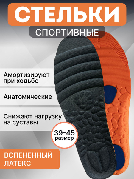 S&A Стельки для обуви 1 шт - купить с доставкой по выгодным ценам в ...