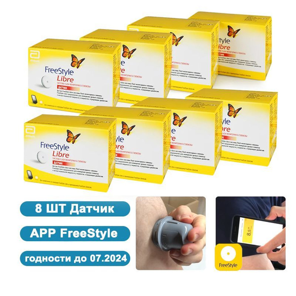 Датчик FreeStyle Libre глюкометра в крови 8 ШТ Диабет срок годности 07. ...