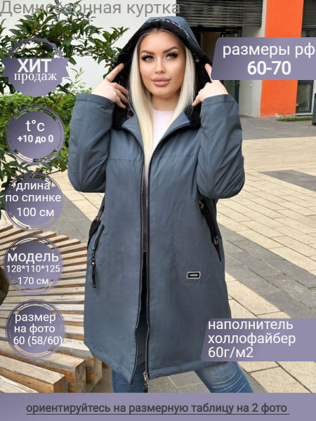 Куртка MISSNOWE - купить с доставкой по выгодным ценам в интернет ...