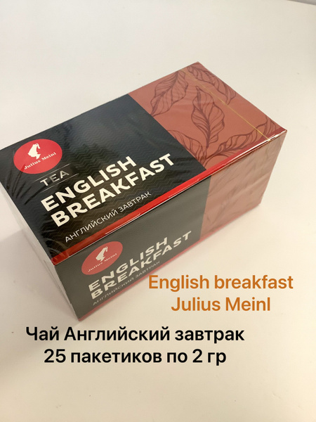 Чай Julius Meinl - купить с доставкой по выгодным ценам в интернет ...