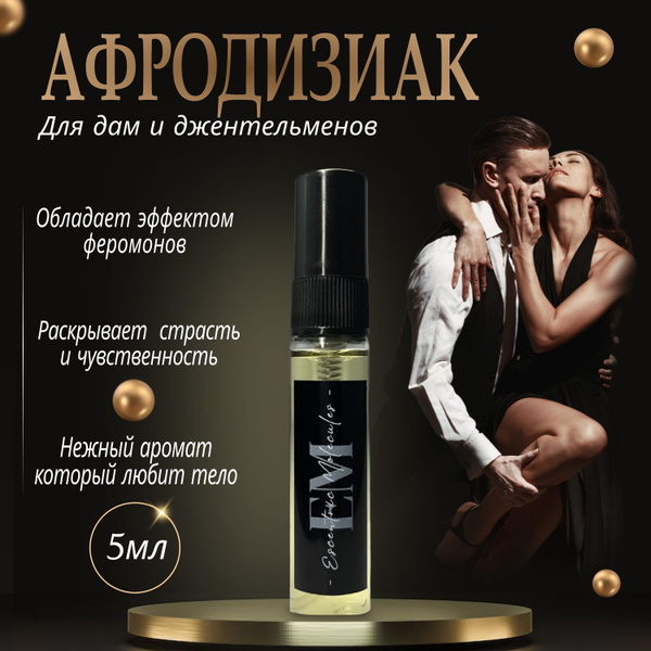 Духи с феромонами для женщин Молекула 02, масляные, стойкие, без спирта ...