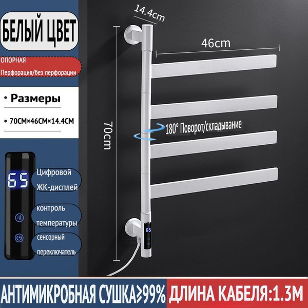 Полотенцесушитель Комбинированный YCHAO 460мм 700мм форма F-образная ...