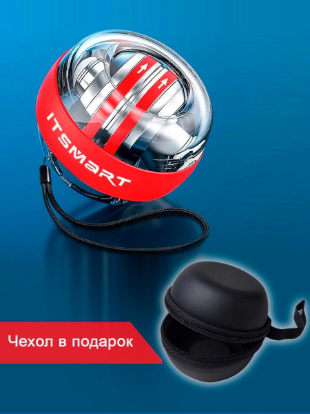 Powerball Тренажер для кисти Gyro Ball Red - купить с доставкой по ...