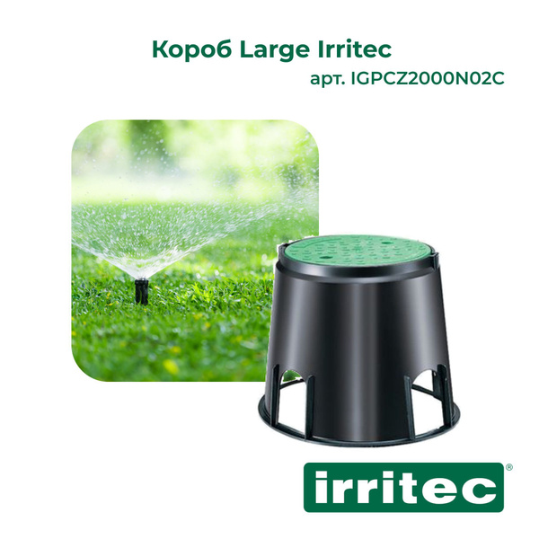 Igpcz2000n02c короб юниор large irritec