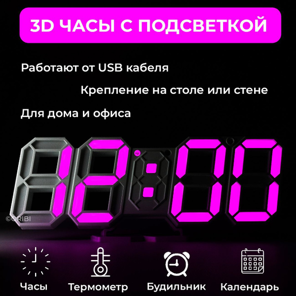 3D LED Цифровые Часы-будильник настольные и настенные, розовые ...