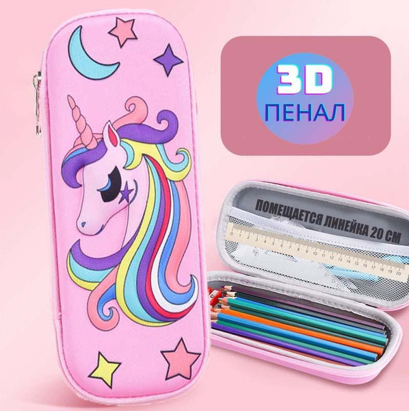 Пенал школьный/ 3D пенал для девочки/ Единорог - купить с доставкой по ...