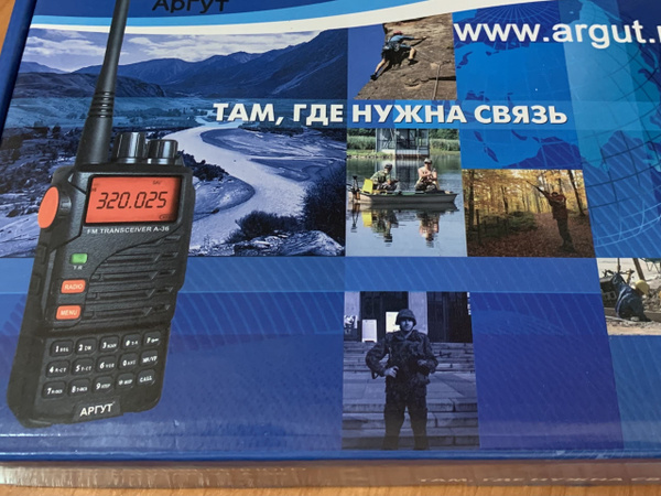 Радиостанция Аргут речного диапазона А-36 - купить по доступным ценам в ...