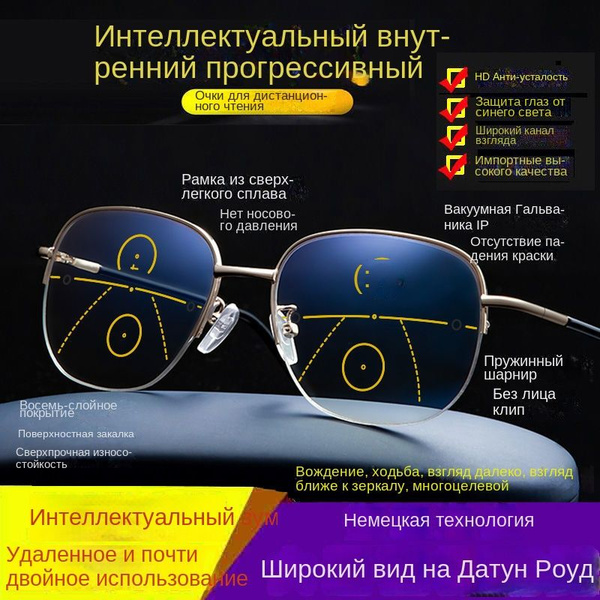Прогрессивные очки для чтения с несколькими фокусами,+3.00,золотой ...