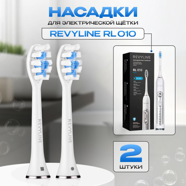 Насадка для электрической зубной щетки RL 010, Revyline, 2 шт. - купить ...