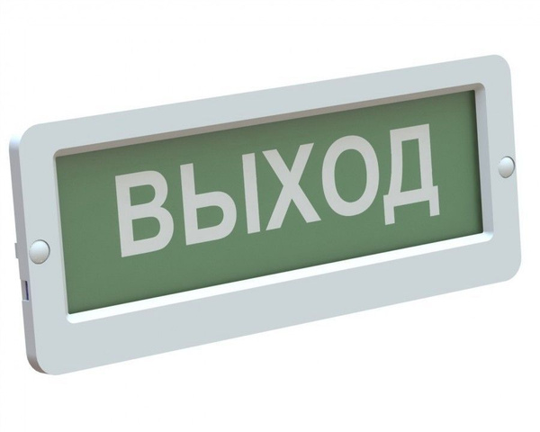Световое табло Люмика Блик-С-24 Выход - купить с доставкой по выгодным ...