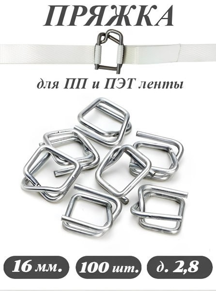 Крепление для бандажной ленты - купить по выгодной цене в интернет ...