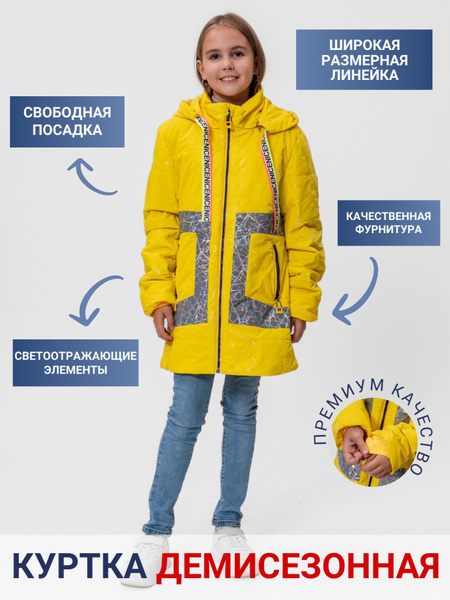 Куртка КАЛЯЕВ - купить с доставкой по выгодным ценам в интернет ...